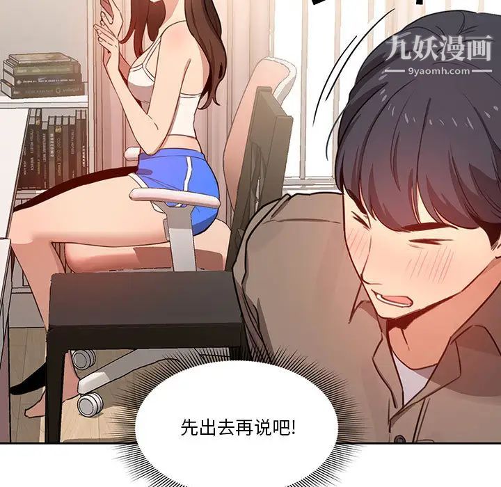 疫情期间的家教生活第2话