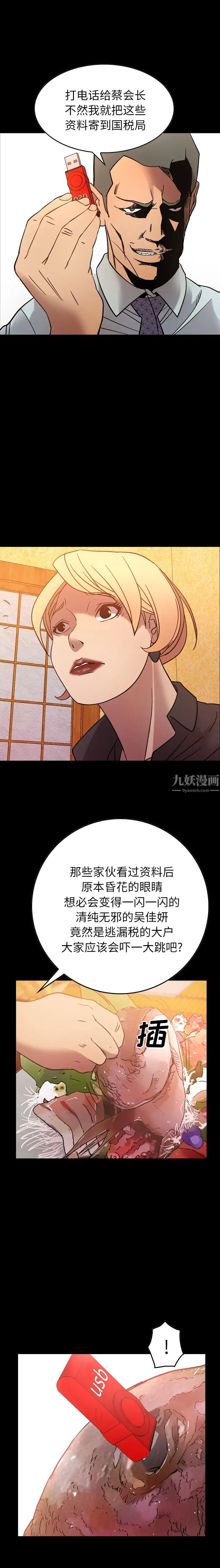 经纪人第25话