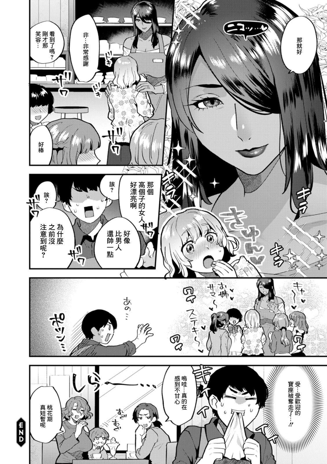 [十はやみ]タンタシオンの隣人[DL版][中国翻訳][十はやみ]タンタシオンの隣人[DL版][中国翻訳]