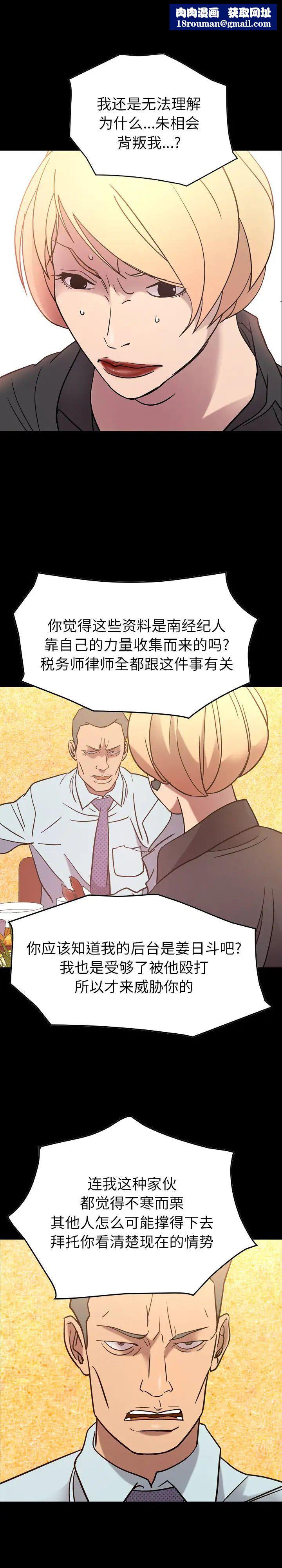经纪人第25话