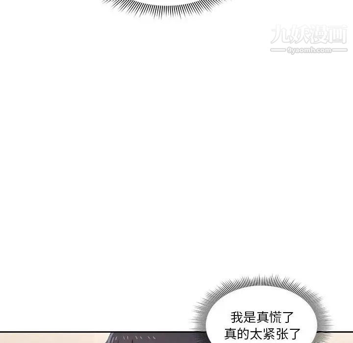 疫情期间的家教生活第2话