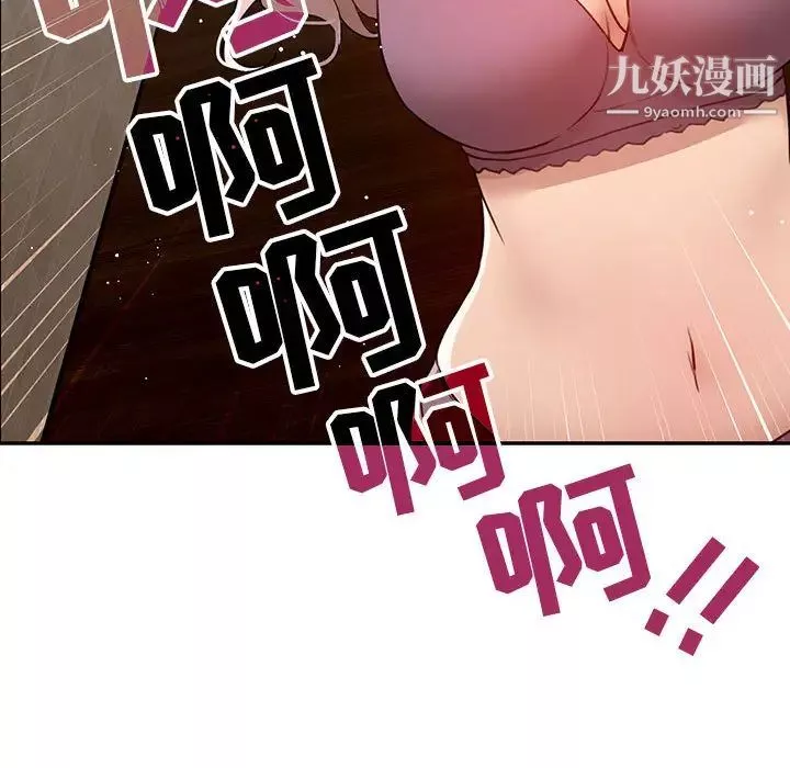 疫情期間的家教生活第2話