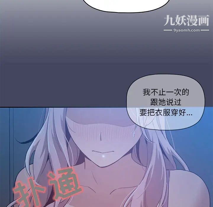 疫情期间的家教生活第2话