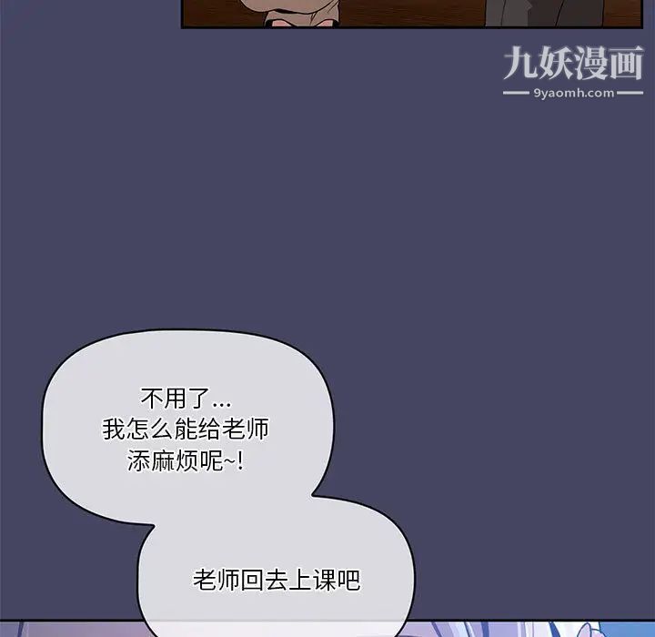 疫情期间的家教生活第2话