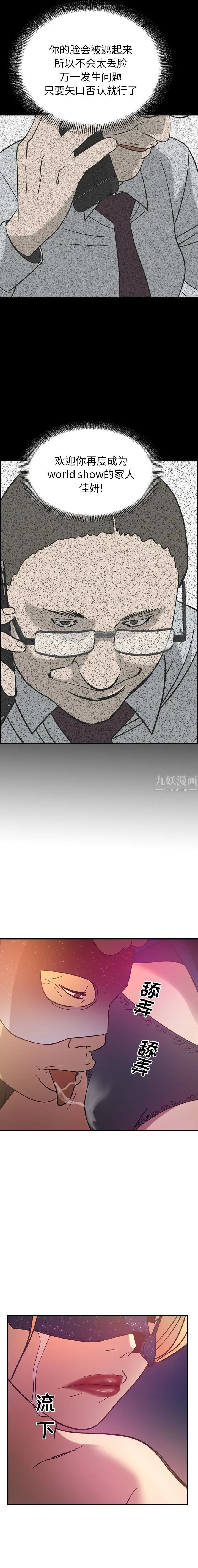 经纪人第25话