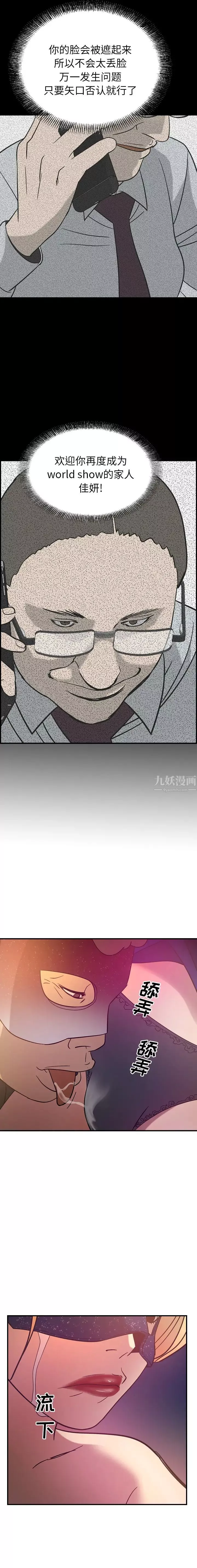 經紀人第25话
