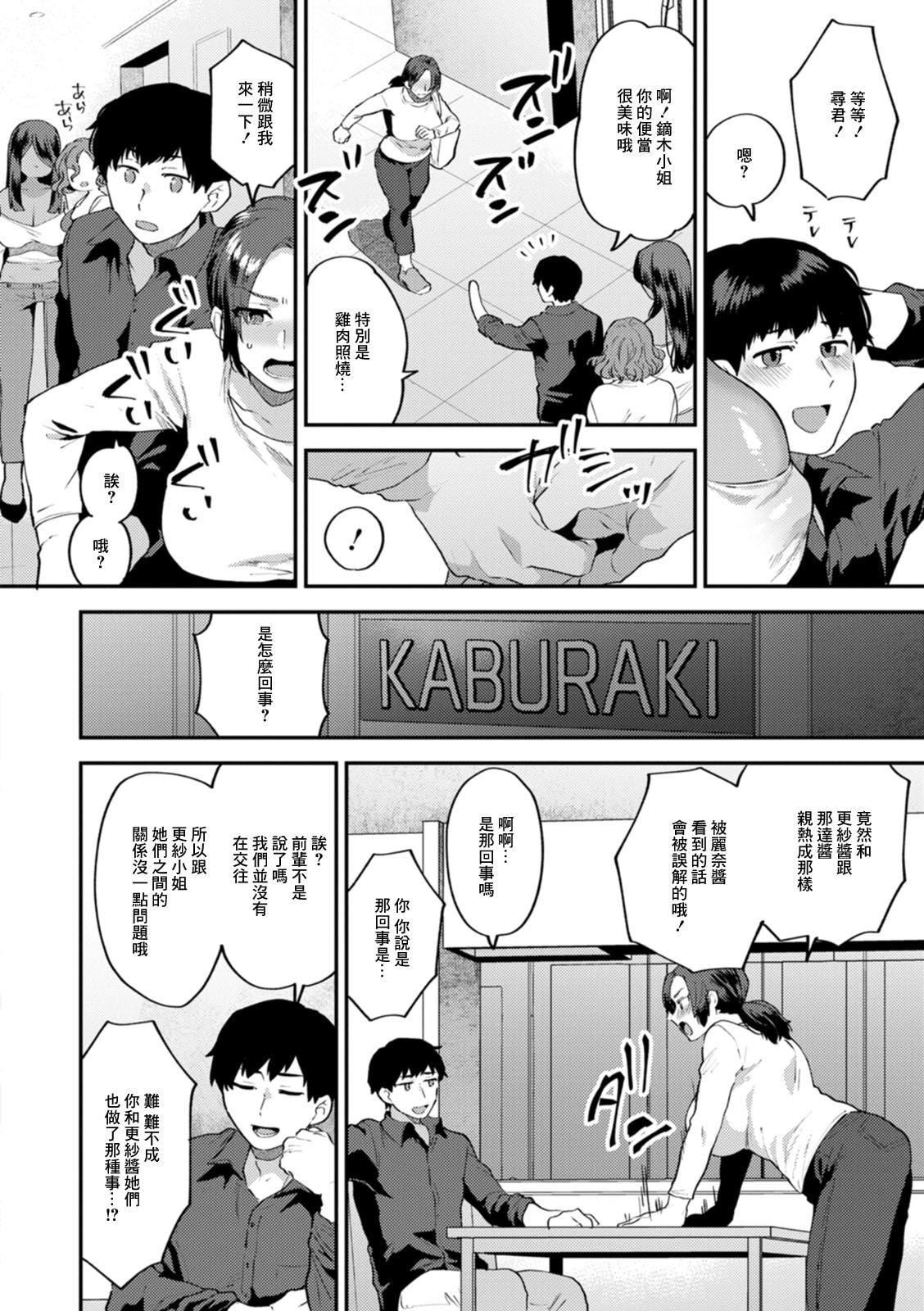 [十はやみ]タンタシオンの隣人[DL版][中國翻訳][十はやみ]タンタシオンの隣人[DL版][中國翻訳]