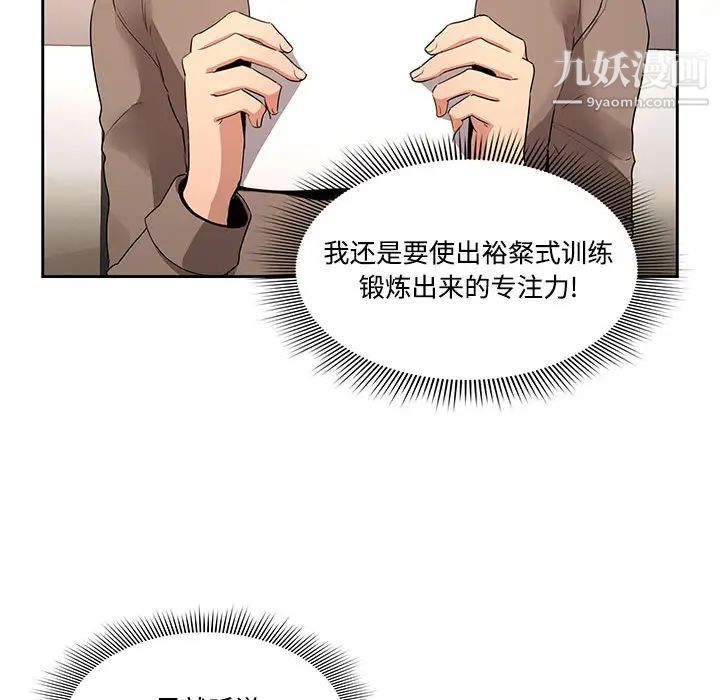 疫情期间的家教生活第2话