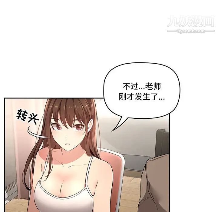 疫情期间的家教生活第2话
