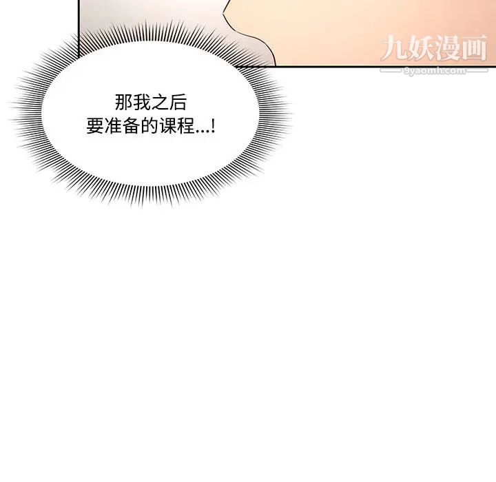疫情期间的家教生活第2话