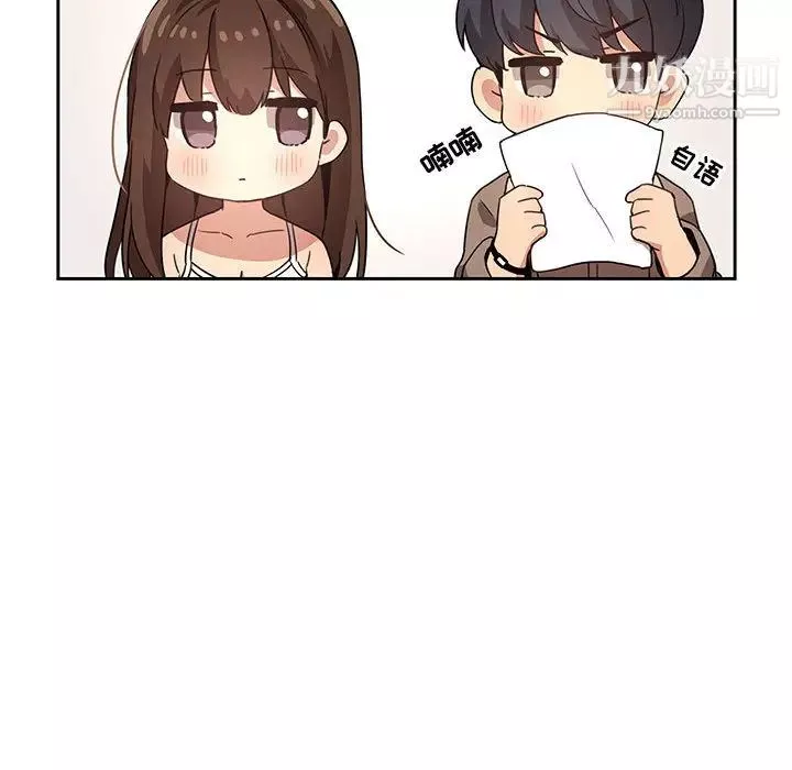 疫情期間的家教生活第2話