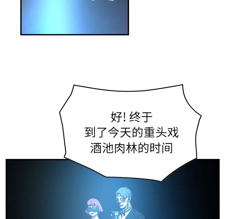 经纪人第26话