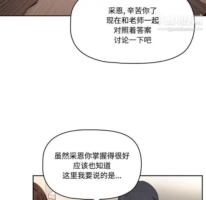 疫情期间的家教生活第2话