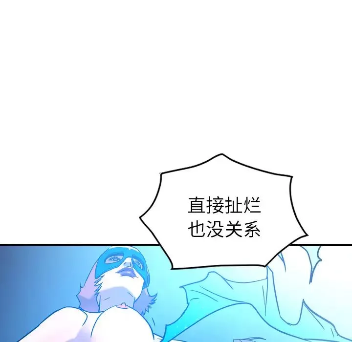 經紀人第26话