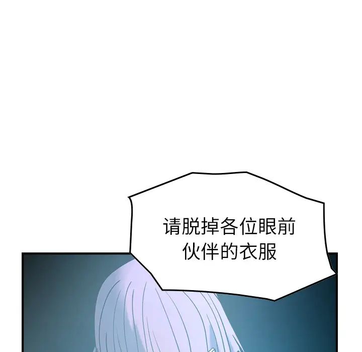 经纪人第26话