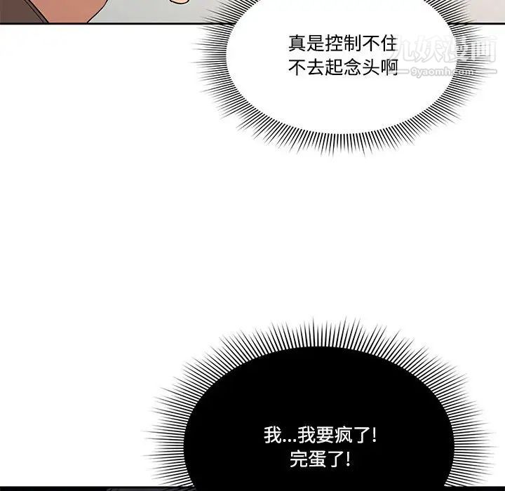 疫情期间的家教生活第2话
