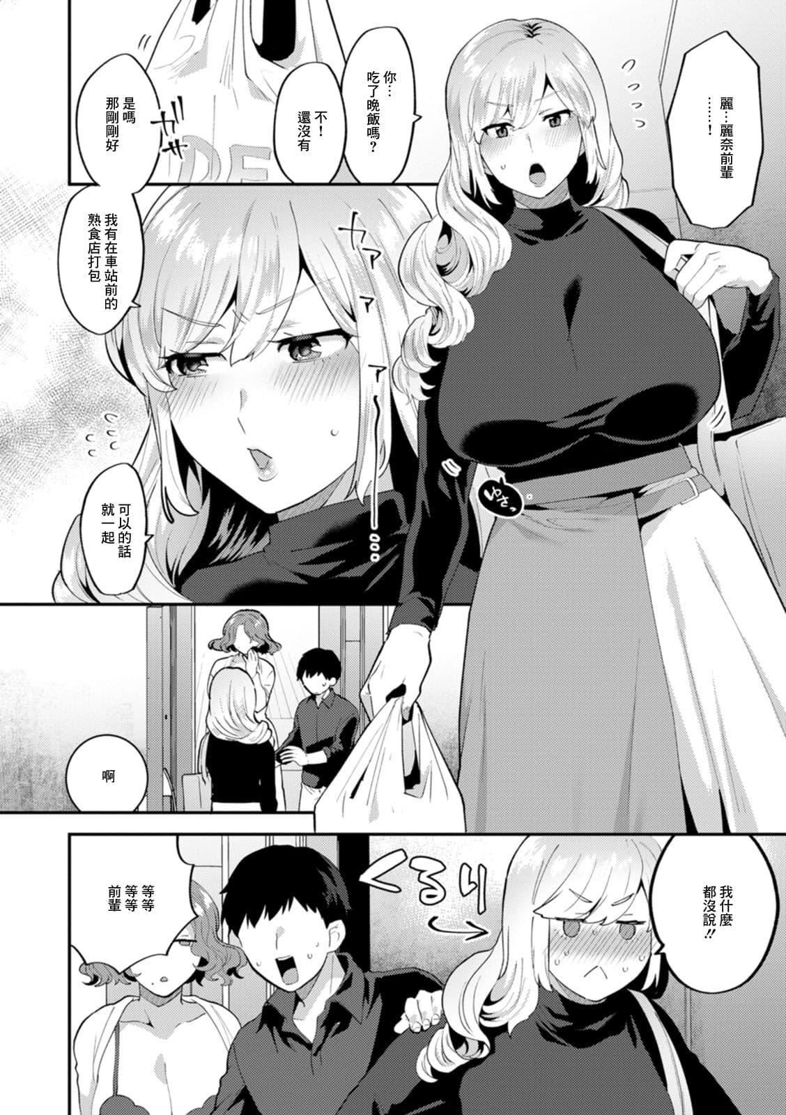 [十はやみ]タンタシオンの隣人[DL版][中国翻訳][十はやみ]タンタシオンの隣人[DL版][中国翻訳]