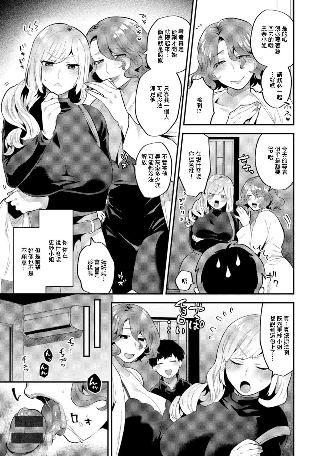 [十はやみ]タンタシオンの隣人[DL版][中国翻訳][十はやみ]タンタシオンの隣人[DL版][中国翻訳]