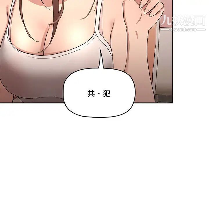 疫情期间的家教生活第2话