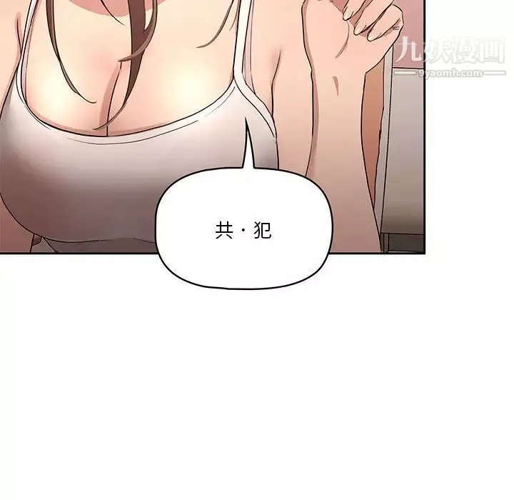 疫情期間的家教生活第2話
