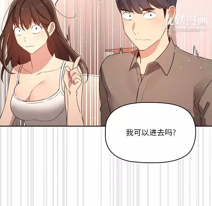 疫情期間的家教生活第2話