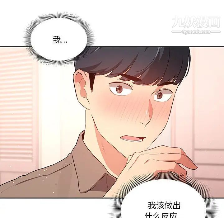 疫情期间的家教生活第2话