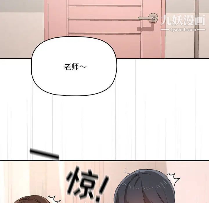 疫情期间的家教生活第2话