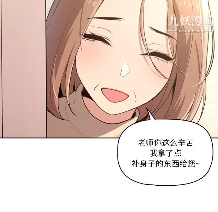 疫情期间的家教生活第2话