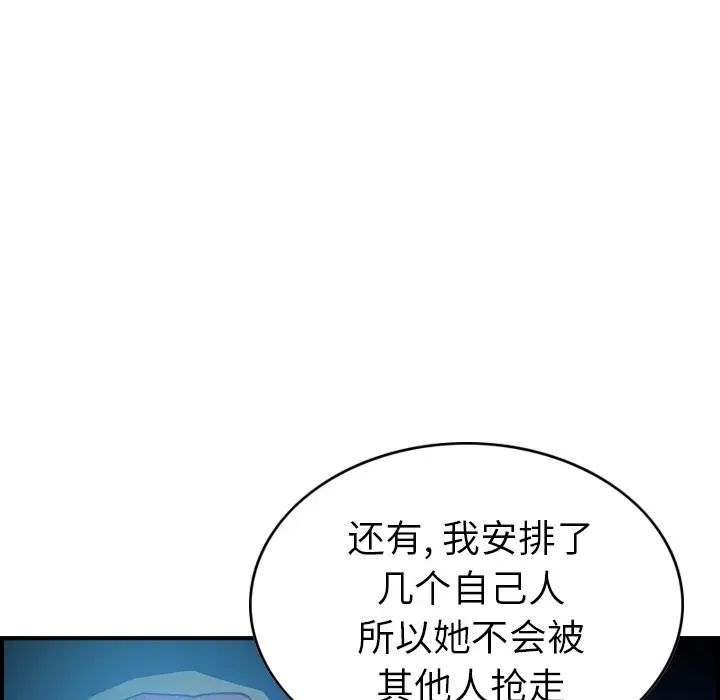 经纪人第26话