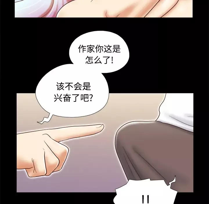 三人行？第14话