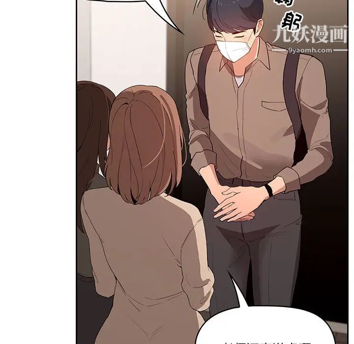 疫情期间的家教生活第2话