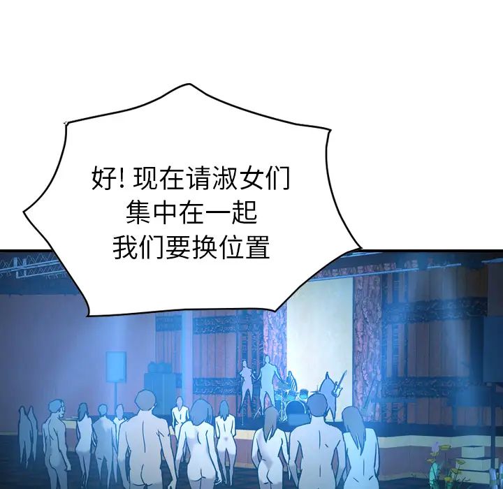 经纪人第26话