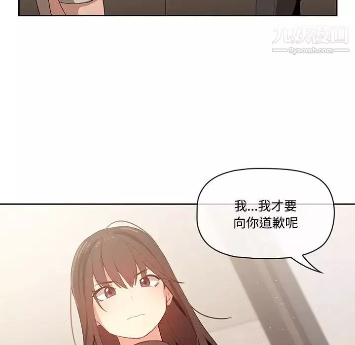 疫情期間的家教生活第2話