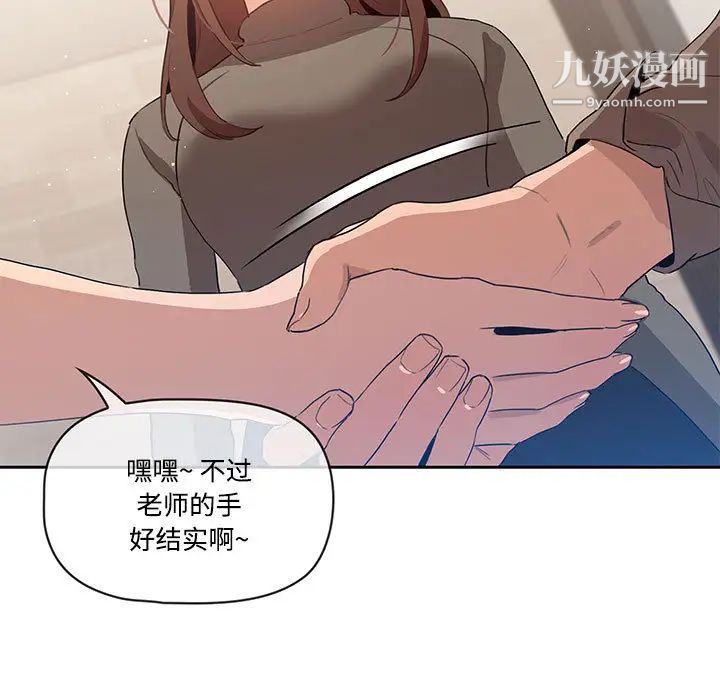 疫情期间的家教生活第2话