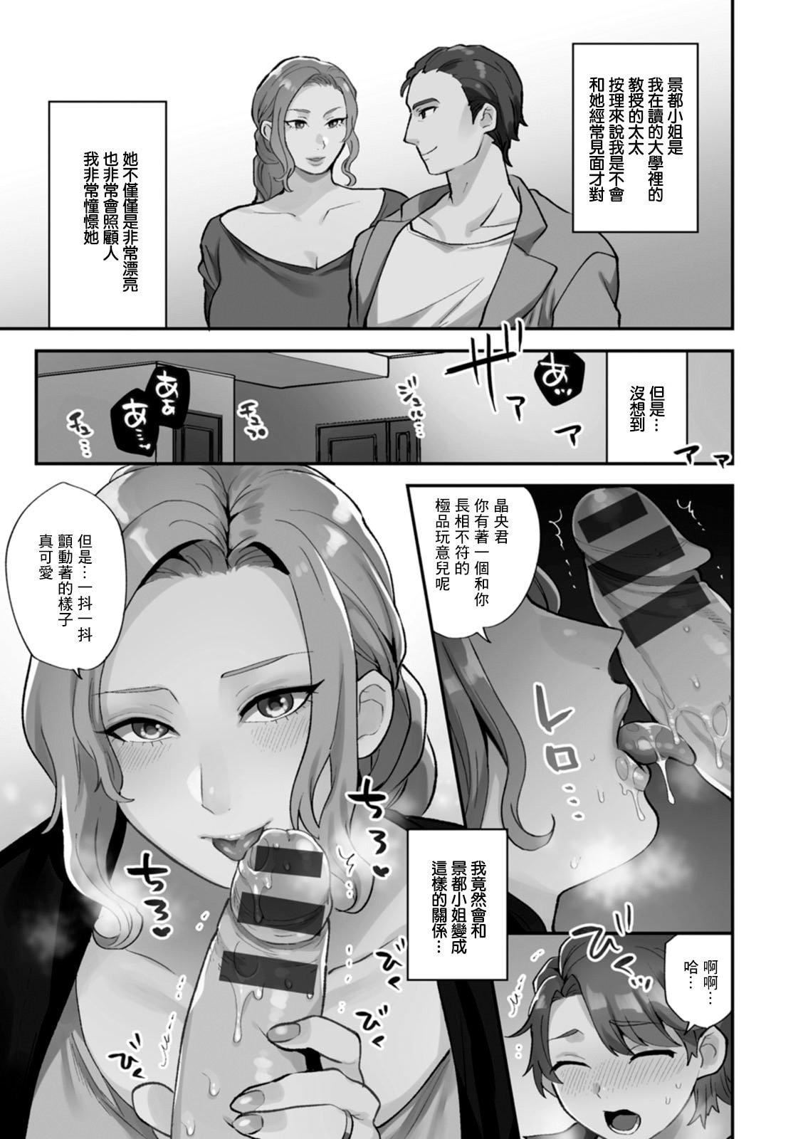 [十はやみ]タンタシオンの隣人[DL版][中国翻訳][十はやみ]タンタシオンの隣人[DL版][中国翻訳]