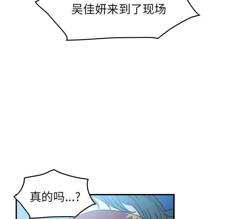 经纪人第26话