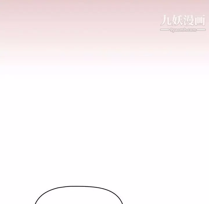 疫情期間的家教生活第2話