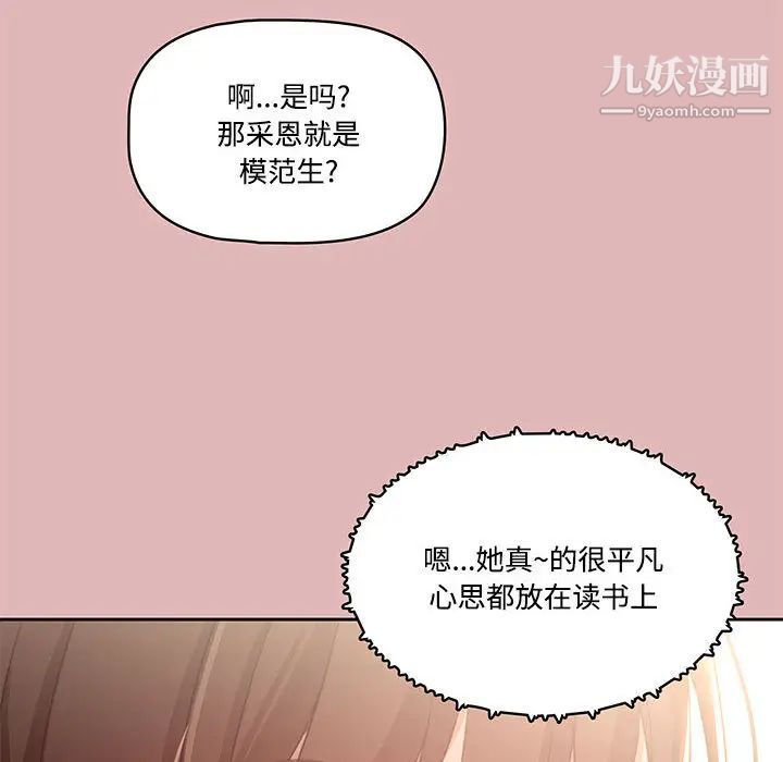 疫情期间的家教生活第2话