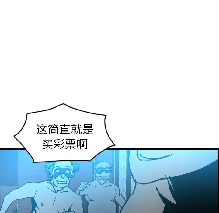 经纪人第26话