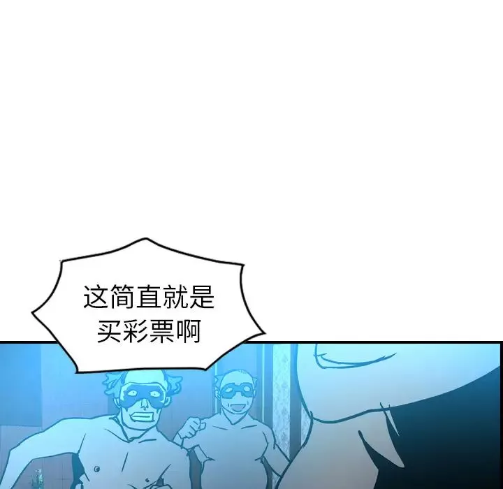 經紀人第26话