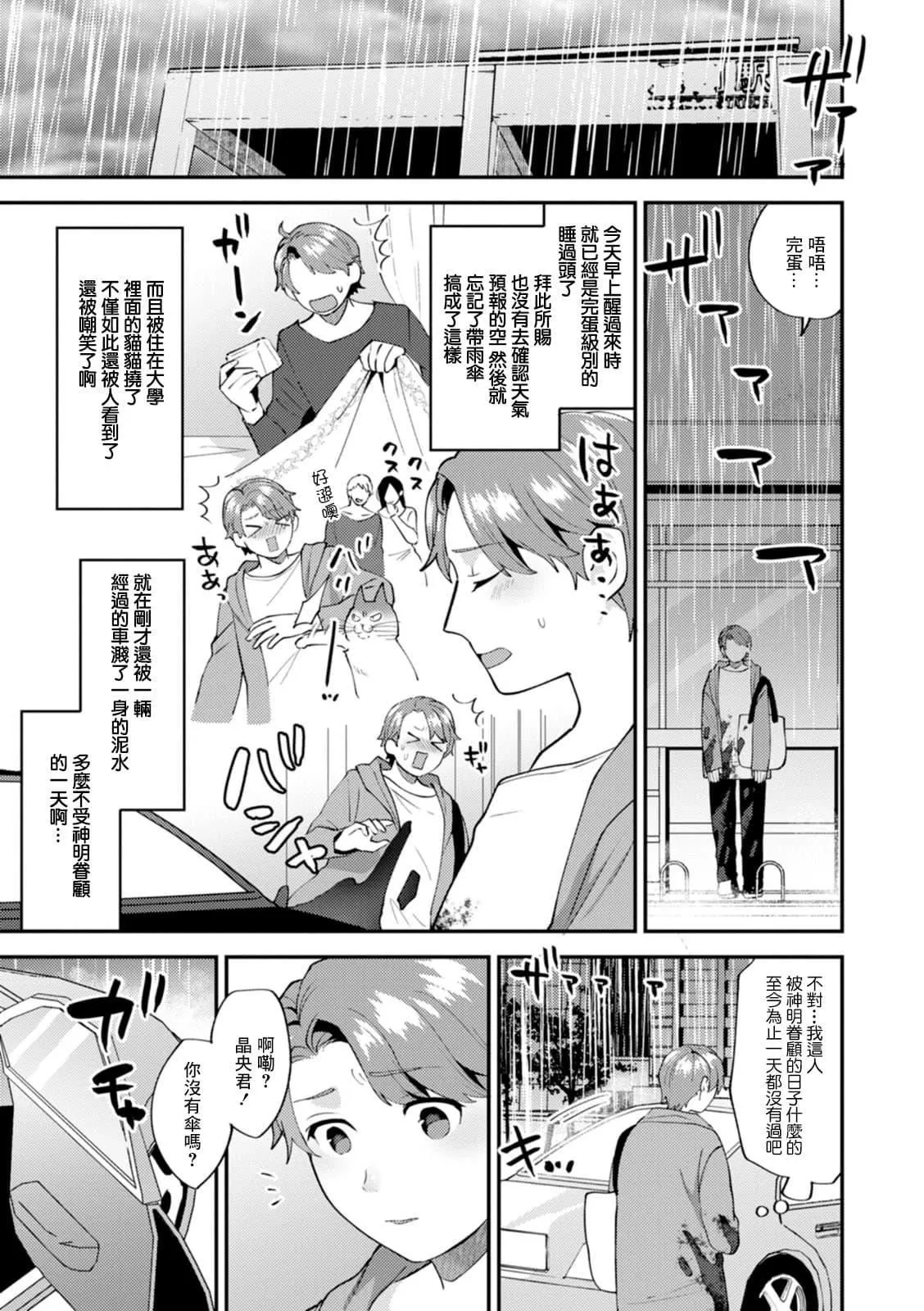 [十はやみ]タンタシオンの隣人[DL版][中國翻訳][十はやみ]タンタシオンの隣人[DL版][中國翻訳]