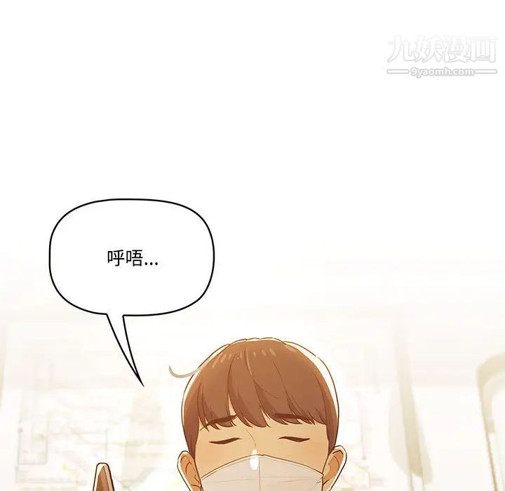疫情期间的家教生活第2话
