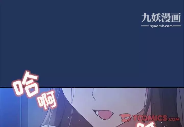 疫情期間的家教生活第3話