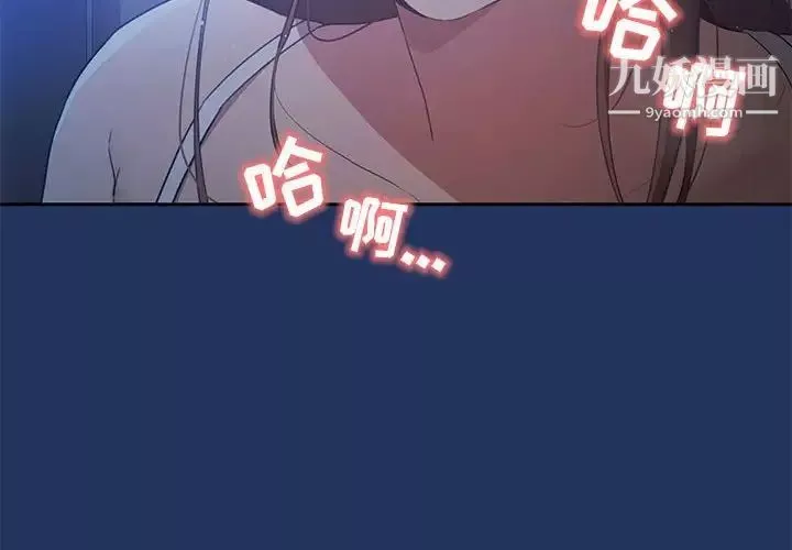 疫情期間的家教生活第3話