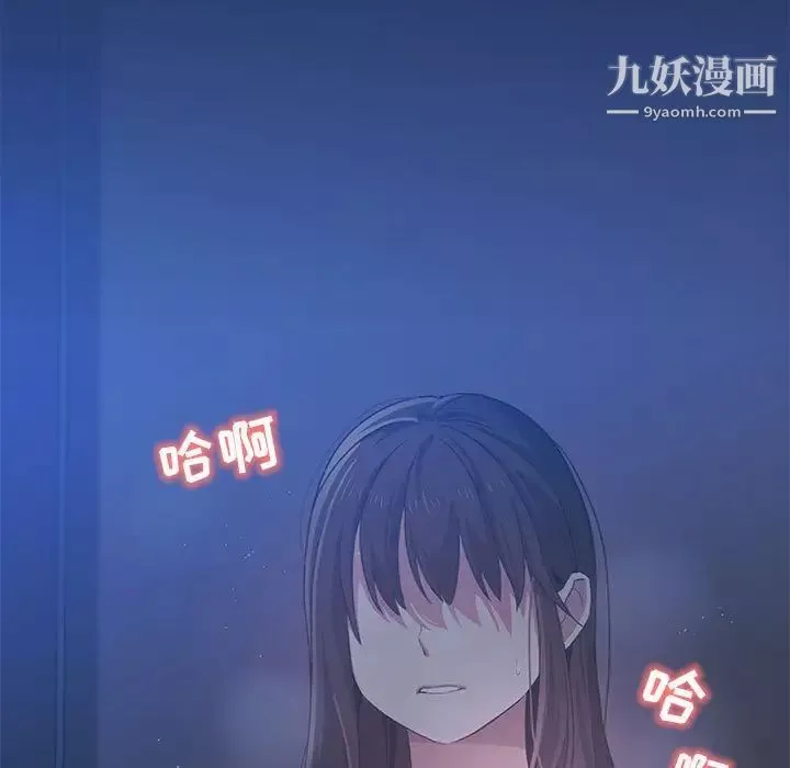 疫情期間的家教生活第3話