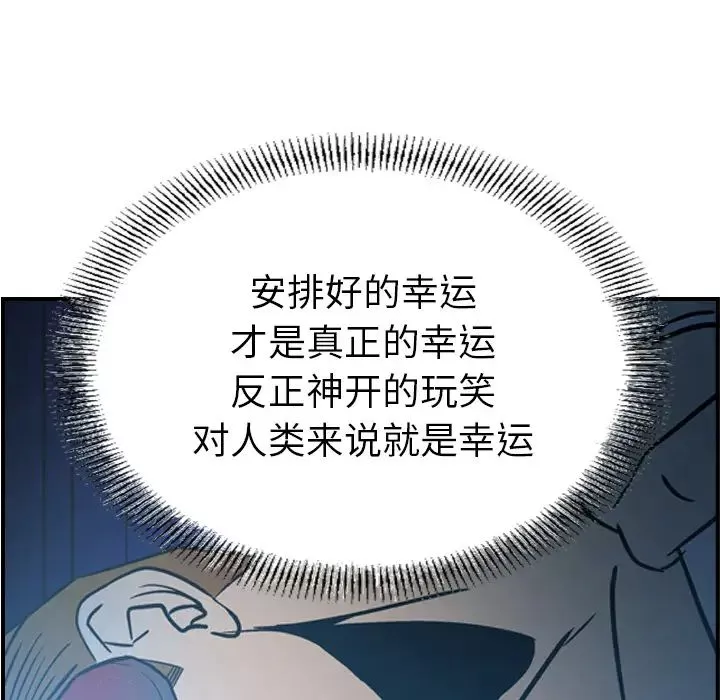 經紀人第26话