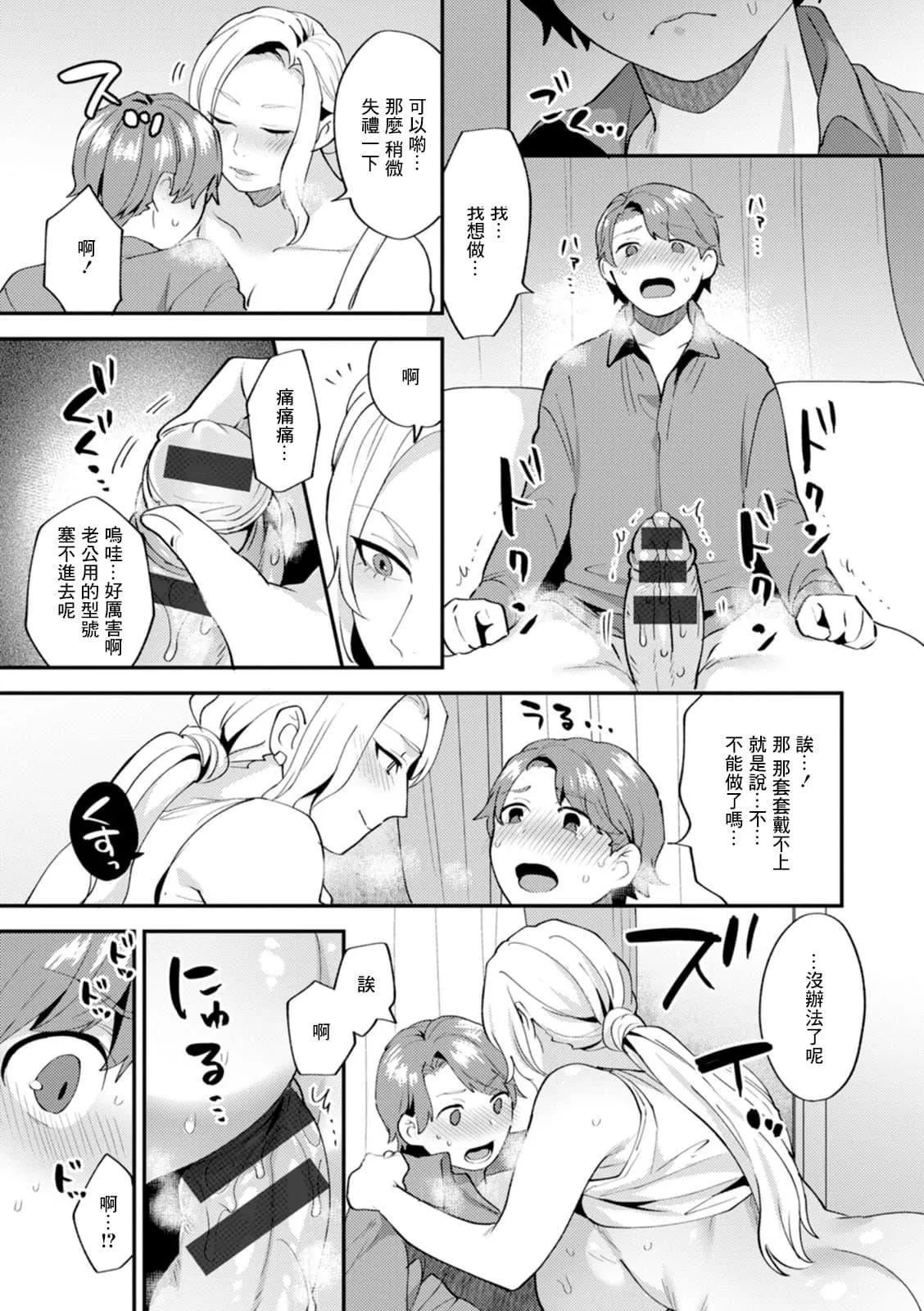 [十はやみ]タンタシオンの隣人[DL版][中國翻訳][十はやみ]タンタシオンの隣人[DL版][中國翻訳]
