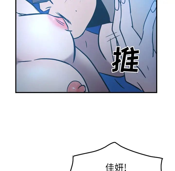 经纪人第26话