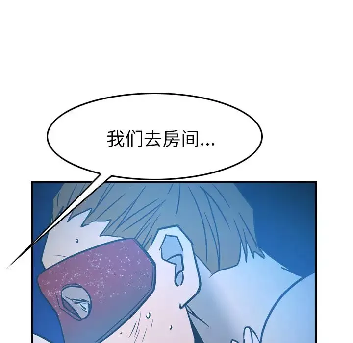 經紀人第26话