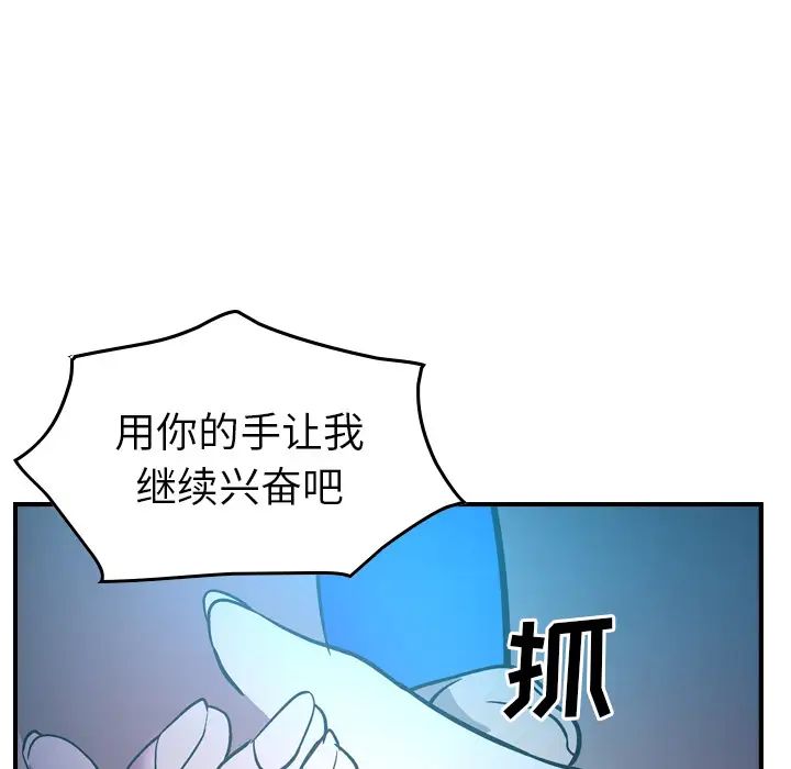 经纪人第26话
